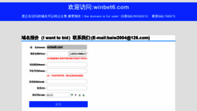 What Winbet6.com website looked like in 2020 (3 years ago)