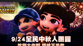 What Wasabii.com.tw website looked like in 2020 (4 years ago)