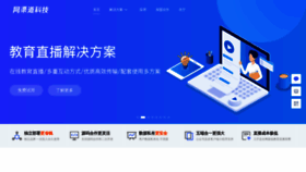 What Wangqudao.com website looked like in 2020 (3 years ago)