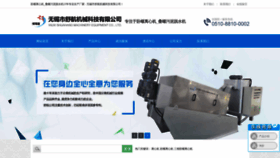 What Wxhaixing.com website looked like in 2020 (3 years ago)