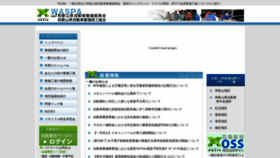 What Waspa.or.jp website looked like in 2020 (3 years ago)
