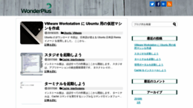 What Wonderplus.jp website looked like in 2020 (3 years ago)