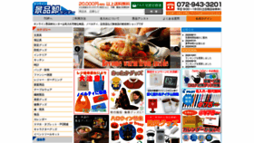What Willfun.co.jp website looked like in 2020 (3 years ago)