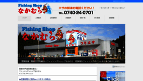 What Wakasa-nakamura.com website looked like in 2020 (3 years ago)