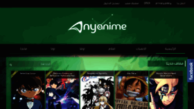 What Ww8.anyanime.com website looked like in 2020 (3 years ago)