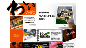 What Wandonoweb.com website looked like in 2020 (3 years ago)