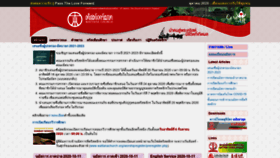 What Wattanachurch.org website looked like in 2020 (3 years ago)
