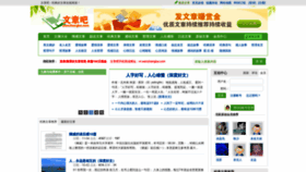 What Wenzhangba.com website looked like in 2020 (3 years ago)