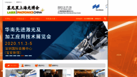What World-of-photonics-china.com.cn website looked like in 2020 (3 years ago)