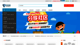 What Wenku365.com website looked like in 2020 (3 years ago)