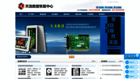 What Whdata.cn website looked like in 2020 (3 years ago)