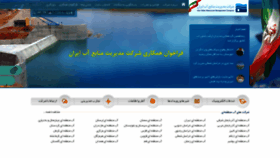What Wrm.ir website looked like in 2020 (3 years ago)