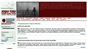 What Wmos.ru website looked like in 2020 (4 years ago)