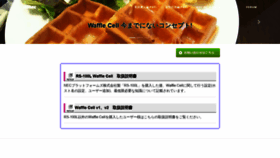 What Wafflecell.com website looked like in 2020 (3 years ago)