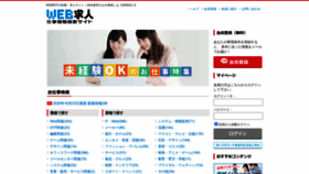What Wqj.jp website looked like in 2020 (3 years ago)