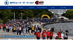 What Walktheworld.jp website looked like in 2020 (3 years ago)
