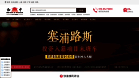 What Welltrend.com.cn website looked like in 2020 (3 years ago)