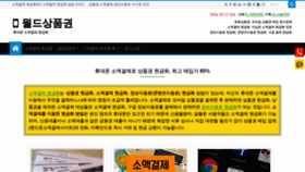 What Worldgift.xyz website looked like in 2020 (3 years ago)