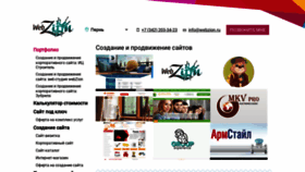What Webzion.ru website looked like in 2020 (3 years ago)