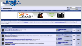 What Webhostingtalk.ru website looked like in 2020 (3 years ago)
