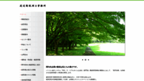 What Watanabe-mamoru.bz website looked like in 2020 (3 years ago)