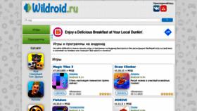 What Wildroid.ru website looked like in 2020 (3 years ago)
