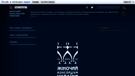 What Wcu-network.org.ua website looked like in 2020 (3 years ago)