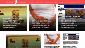 What Womane.ru website looked like in 2020 (3 years ago)
