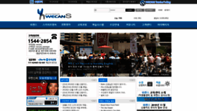 What Wecans.co.kr website looked like in 2020 (3 years ago)
