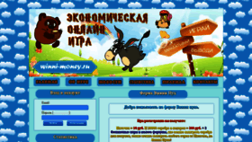 What Winni-money.ru website looked like in 2020 (3 years ago)