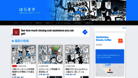 What Wog.jp website looked like in 2020 (3 years ago)