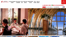 What Watabe-wedding.com.hk website looked like in 2020 (3 years ago)