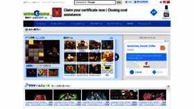 What Wowgame.jp website looked like in 2020 (3 years ago)