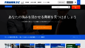 What West-city.jp website looked like in 2020 (3 years ago)