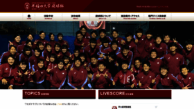 What Waseda-tennis.com website looked like in 2020 (3 years ago)