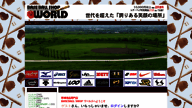 What World89.net website looked like in 2020 (3 years ago)
