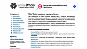 What Wwhois.ru website looked like in 2020 (3 years ago)
