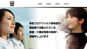 What Wellness-frontier.co.jp website looked like in 2020 (3 years ago)