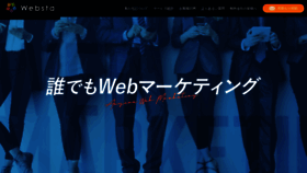 What Web-sta.jp website looked like in 2020 (3 years ago)