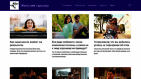 What Womenmir.ru website looked like in 2020 (3 years ago)