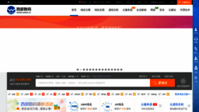 What Westhost.cn website looked like in 2020 (3 years ago)