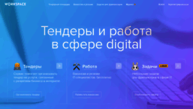 What Webprofessionals.ru website looked like in 2020 (3 years ago)