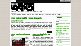 What Weeklyekota.net website looked like in 2020 (3 years ago)