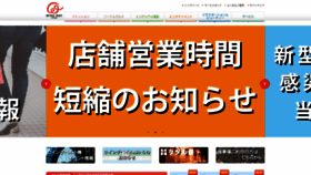 What Wingbay-otaru.co.jp website looked like in 2020 (3 years ago)