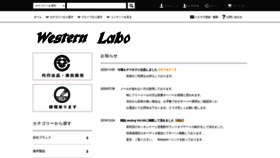 What Westernlabo.net website looked like in 2020 (3 years ago)