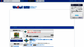 What Wazapon.jp website looked like in 2020 (3 years ago)