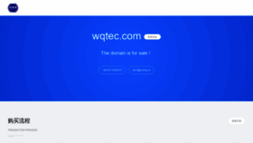 What Wqtec.com website looked like in 2020 (3 years ago)