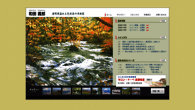 What Wada-yoshiro.jp website looked like in 2020 (3 years ago)