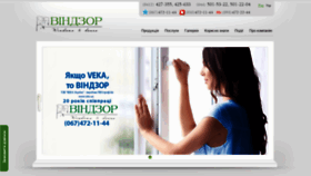 What Windzor.com.ua website looked like in 2020 (3 years ago)