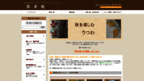 What Watouki.net website looked like in 2020 (3 years ago)